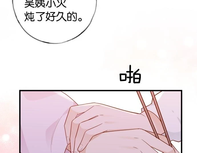 第28话 不一样的她74