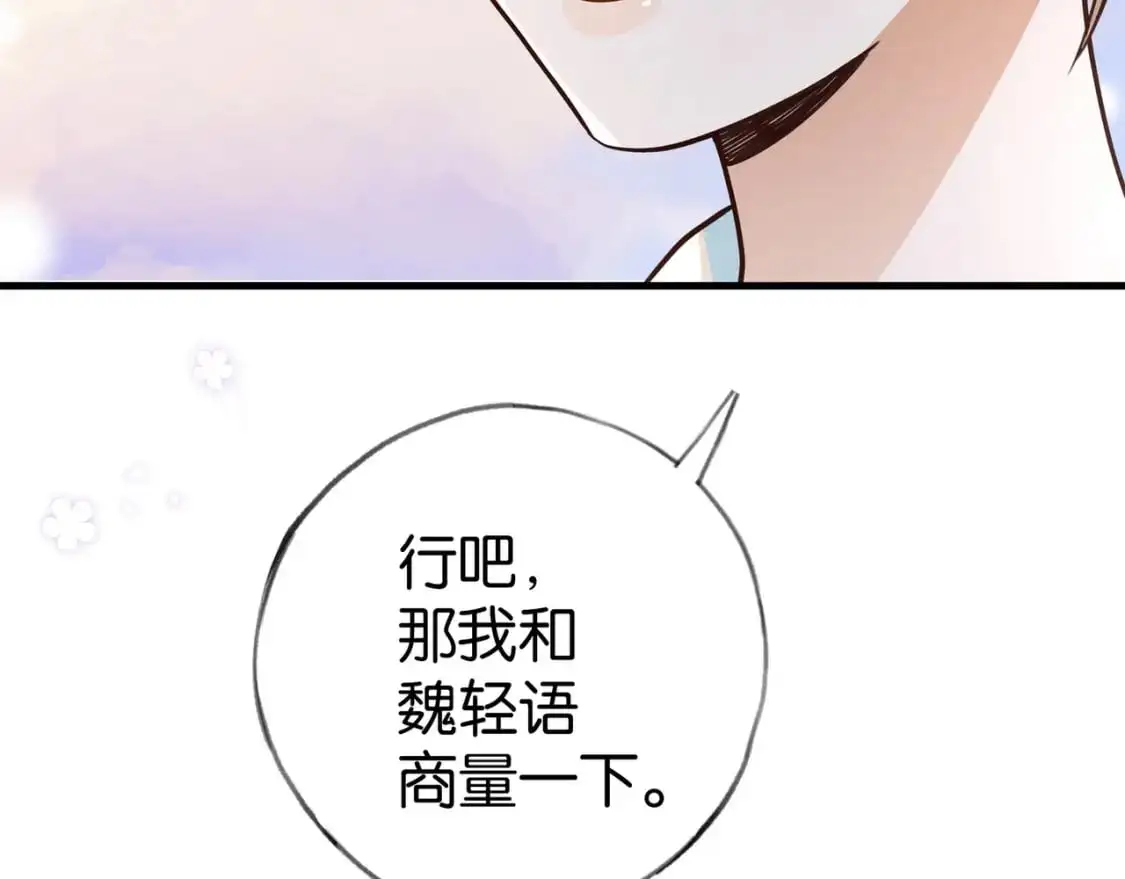 第72话 偷窥者98