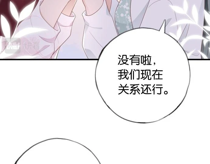 第28话 不一样的她30