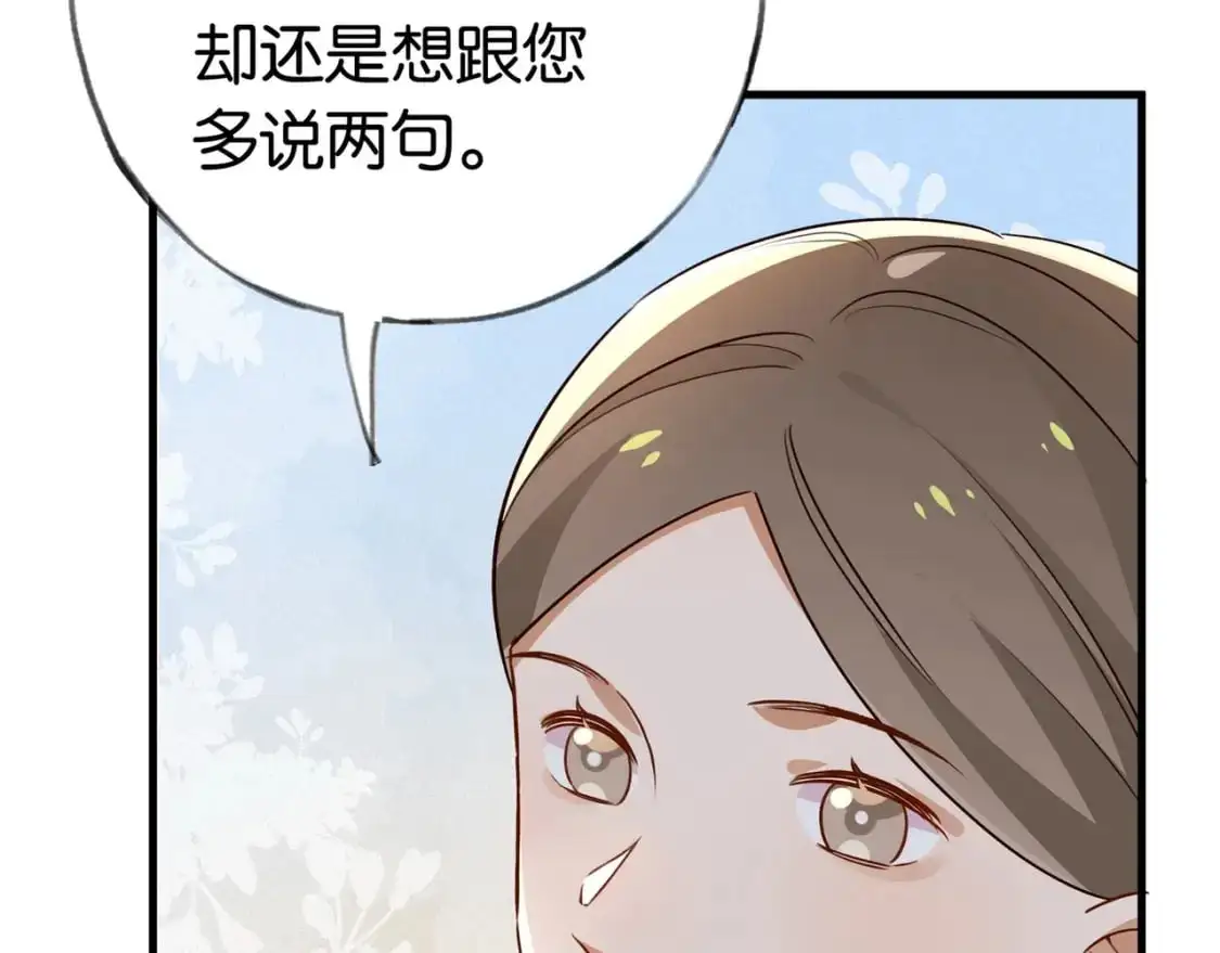 第68话 她的白月光83