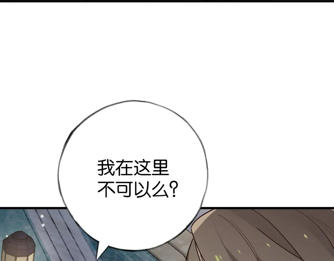 第88话 答案之钻石52