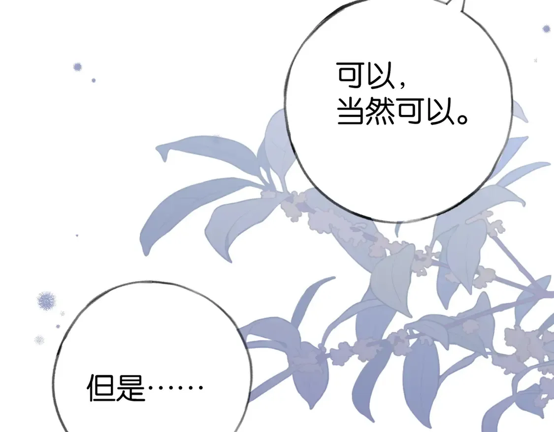 第88话 答案之钻石54