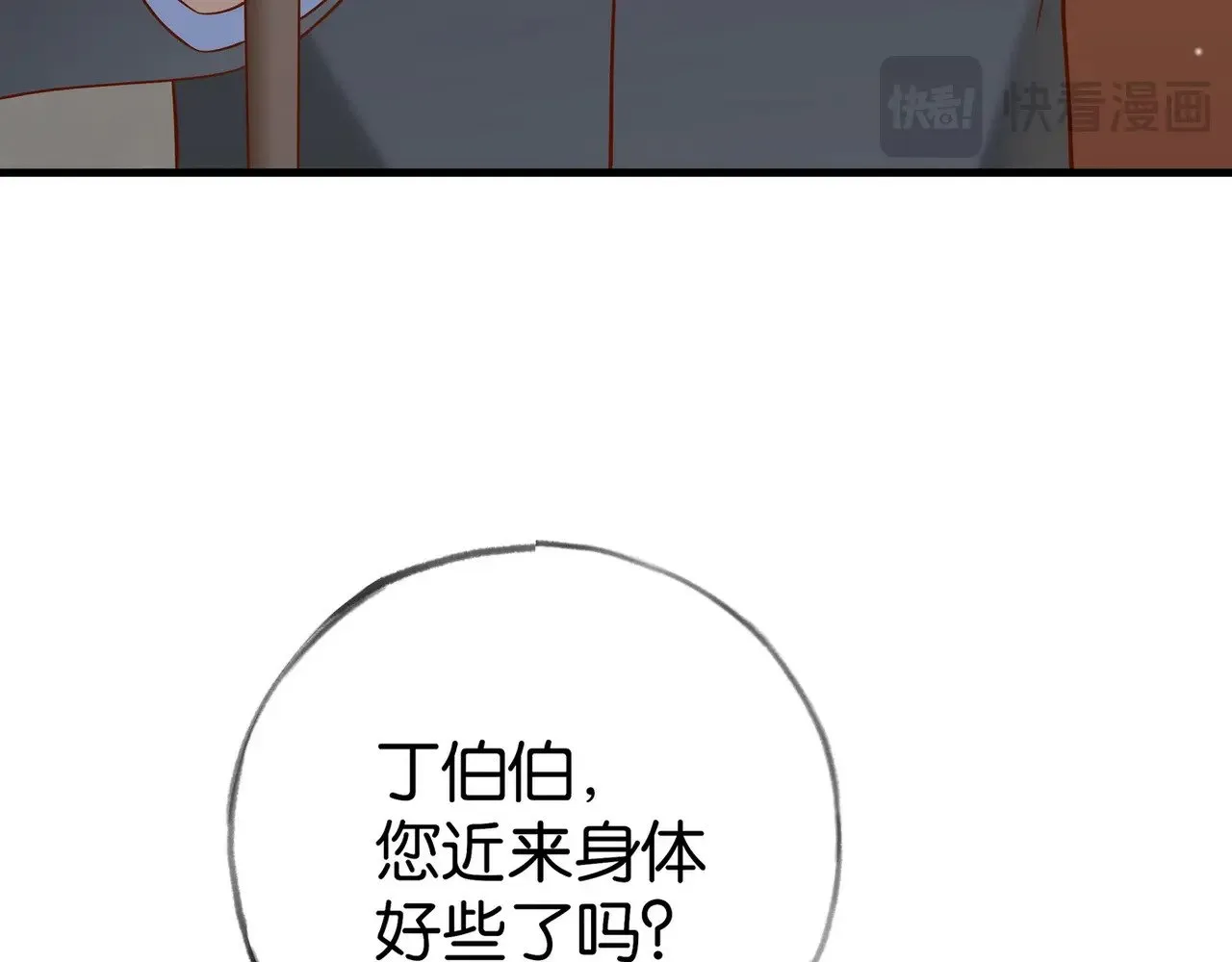 第95话 暗流与温柔34