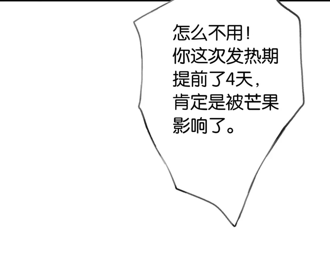 第36话 白月光还是小恶魔106