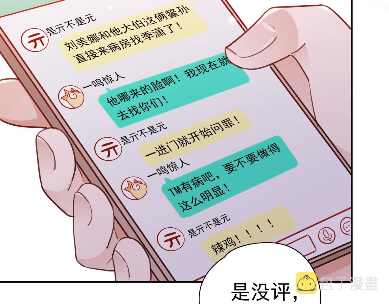 第14话 上药89