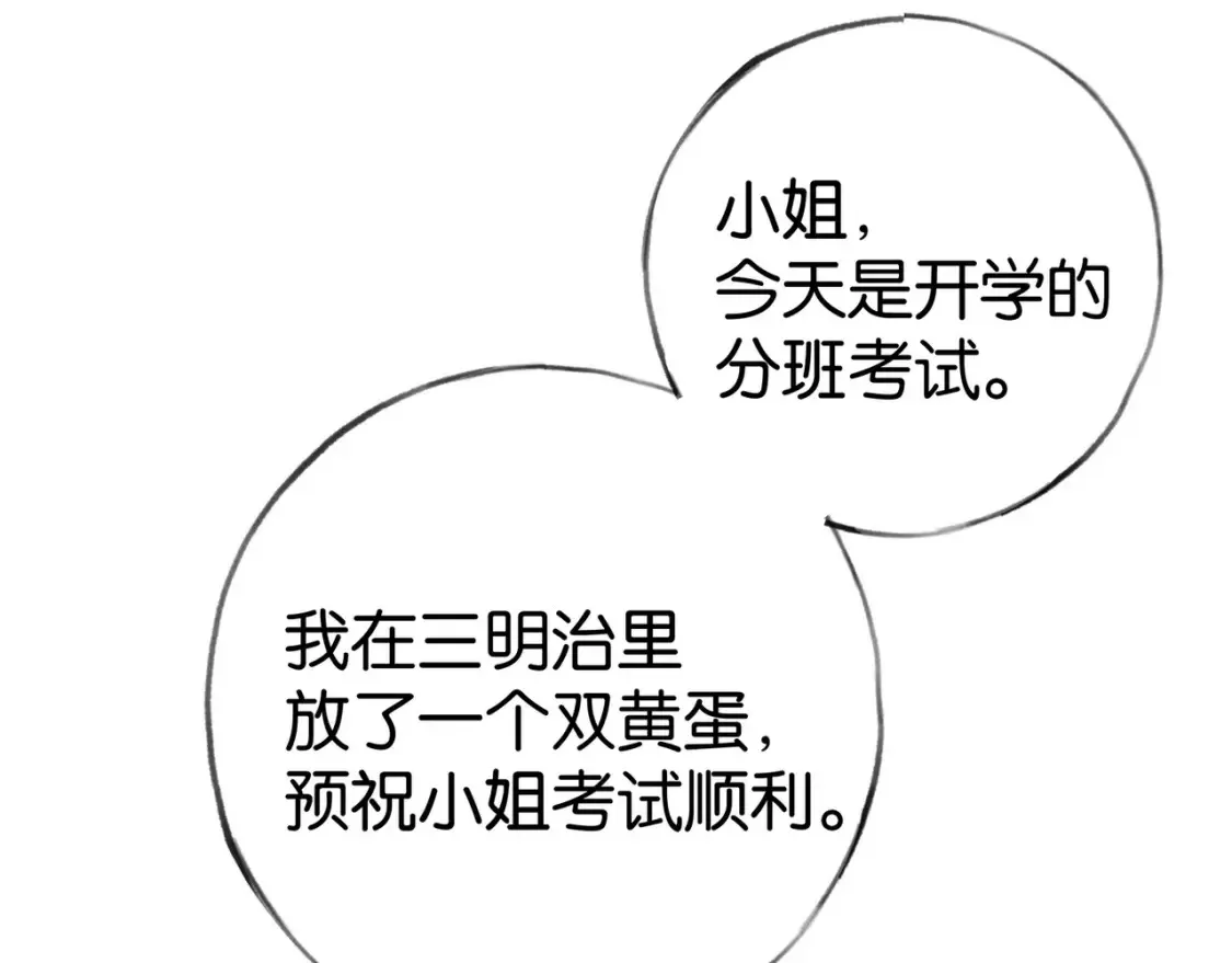 第83话 你知道的9