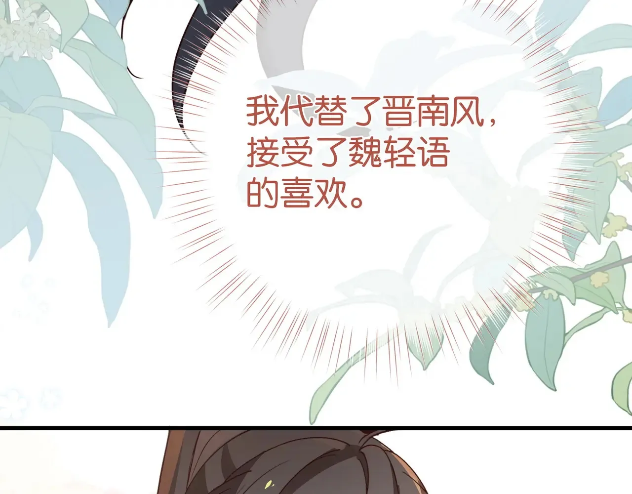 第94话 命运的齿轮91