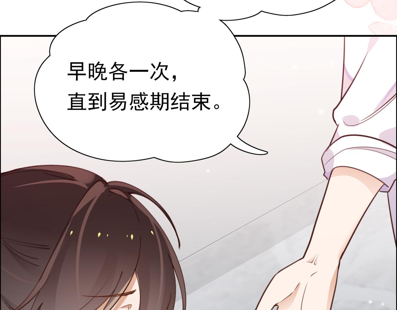 第14话 上药7