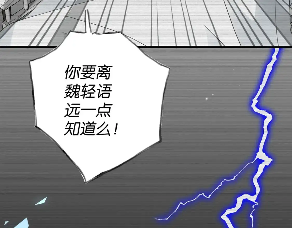 第72话 偷窥者23