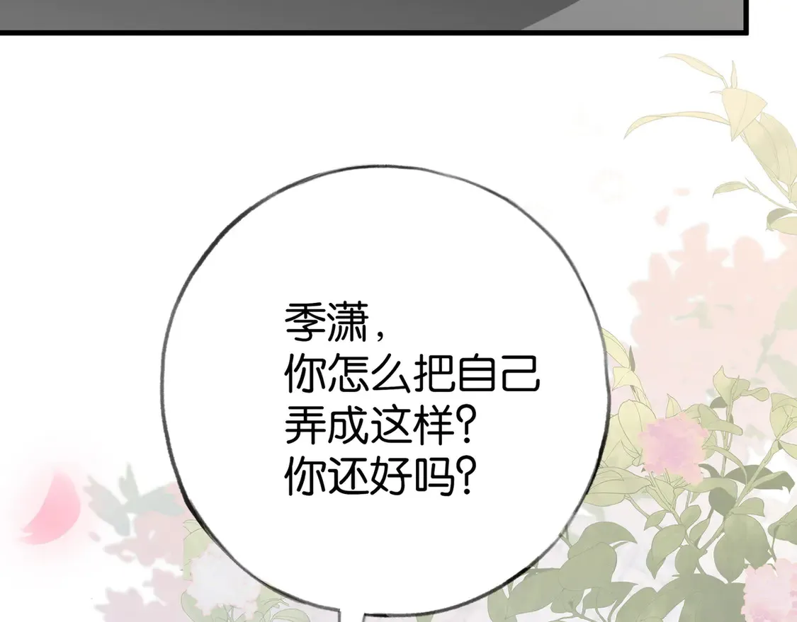 第90话 名为魏轻语的开关34