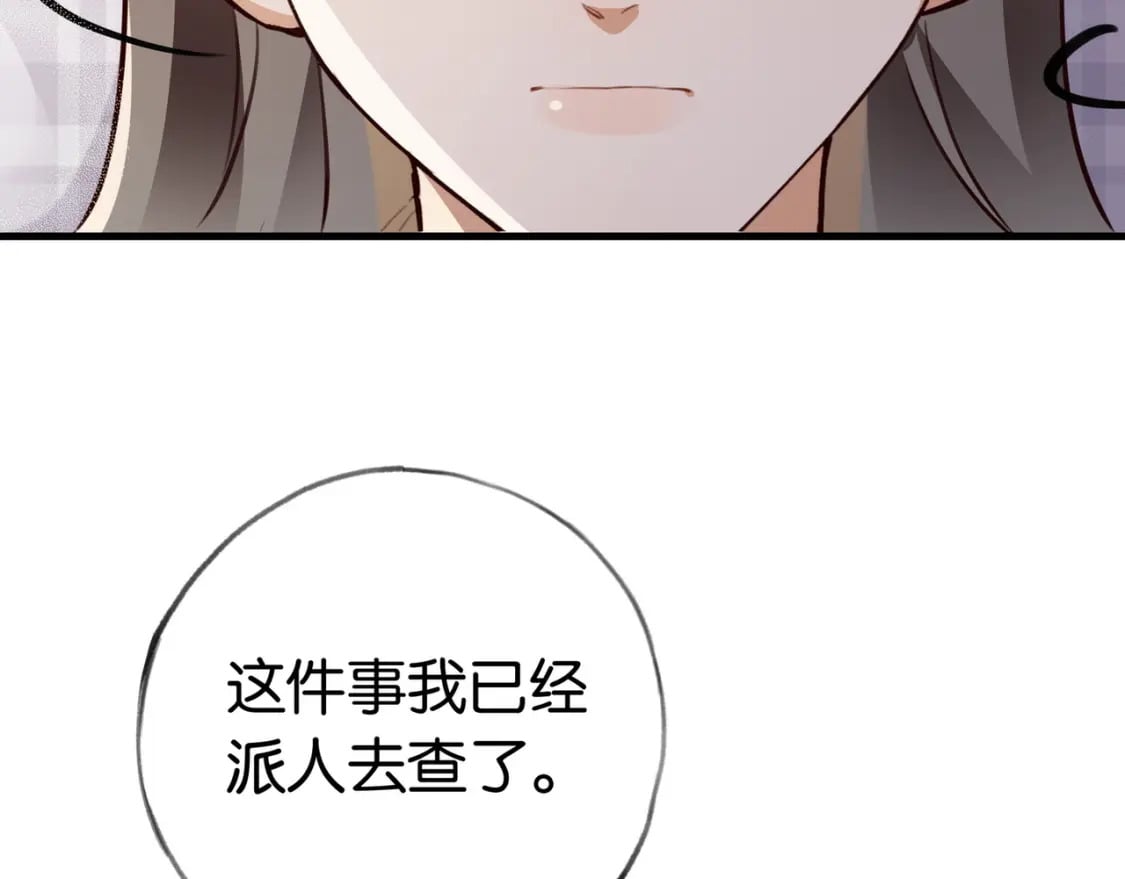 第50话 命运的惩罚118