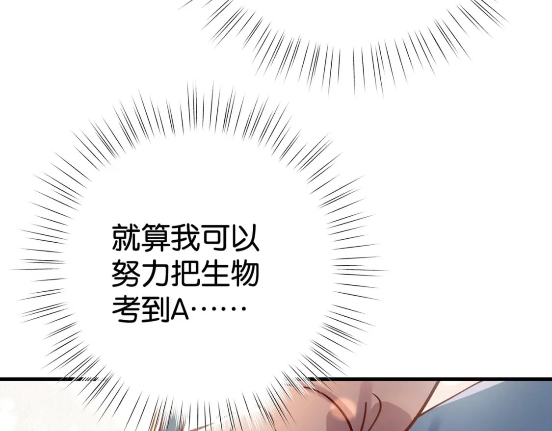 第54话 花是无辜的112
