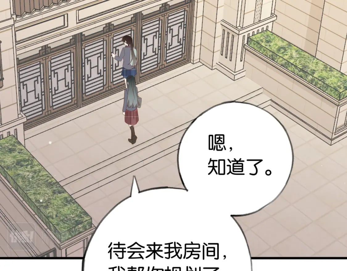 第35话 同学关系91
