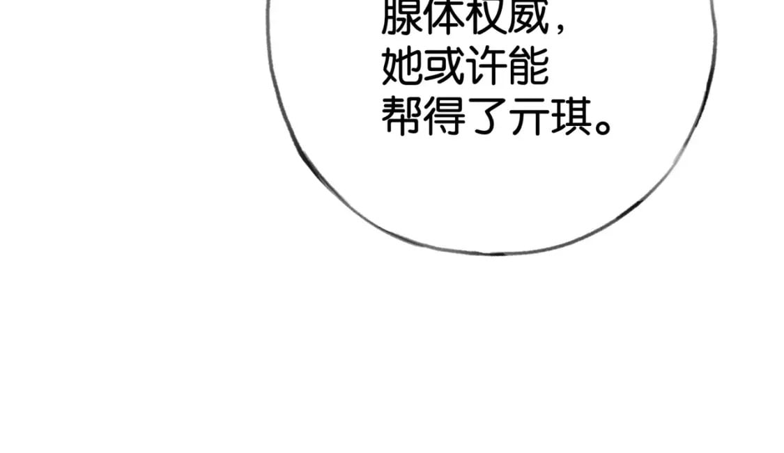 第62话 我会，失去你么？107