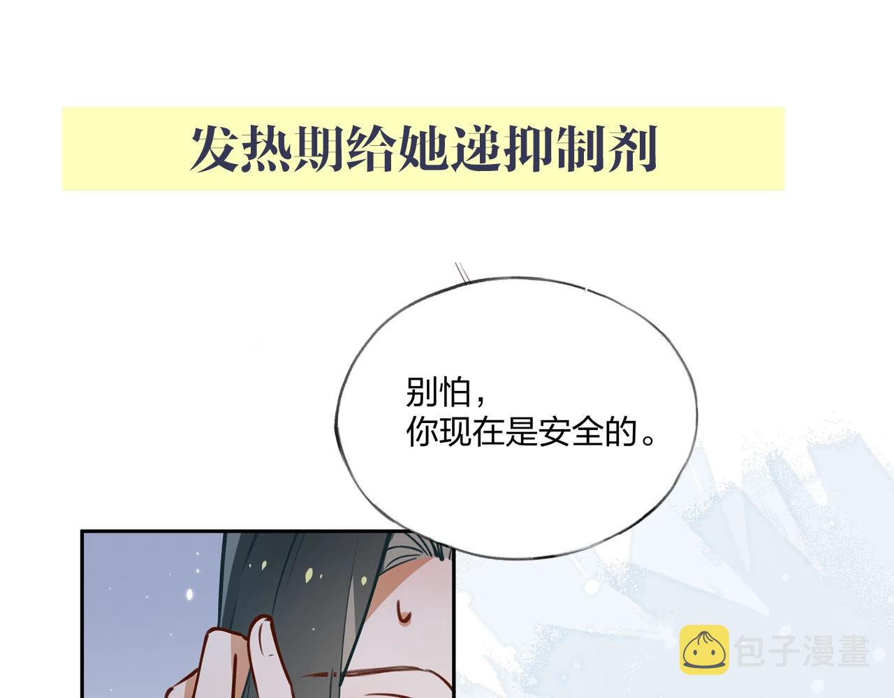 序章  女反派和女主角20