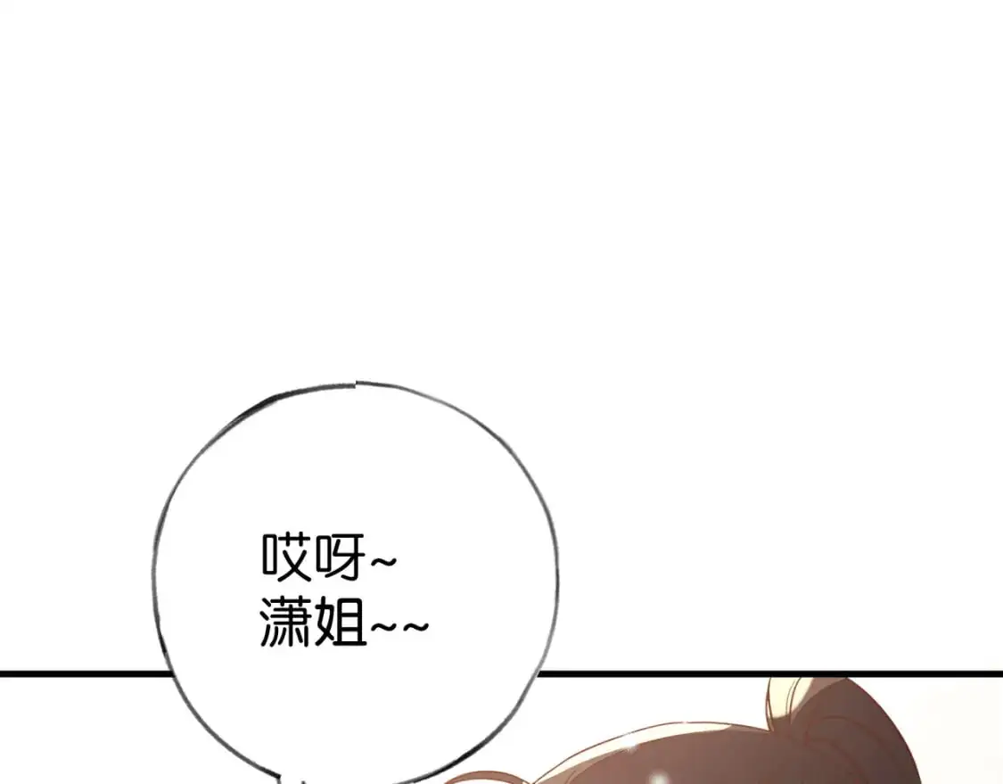 第73话 她好记仇4