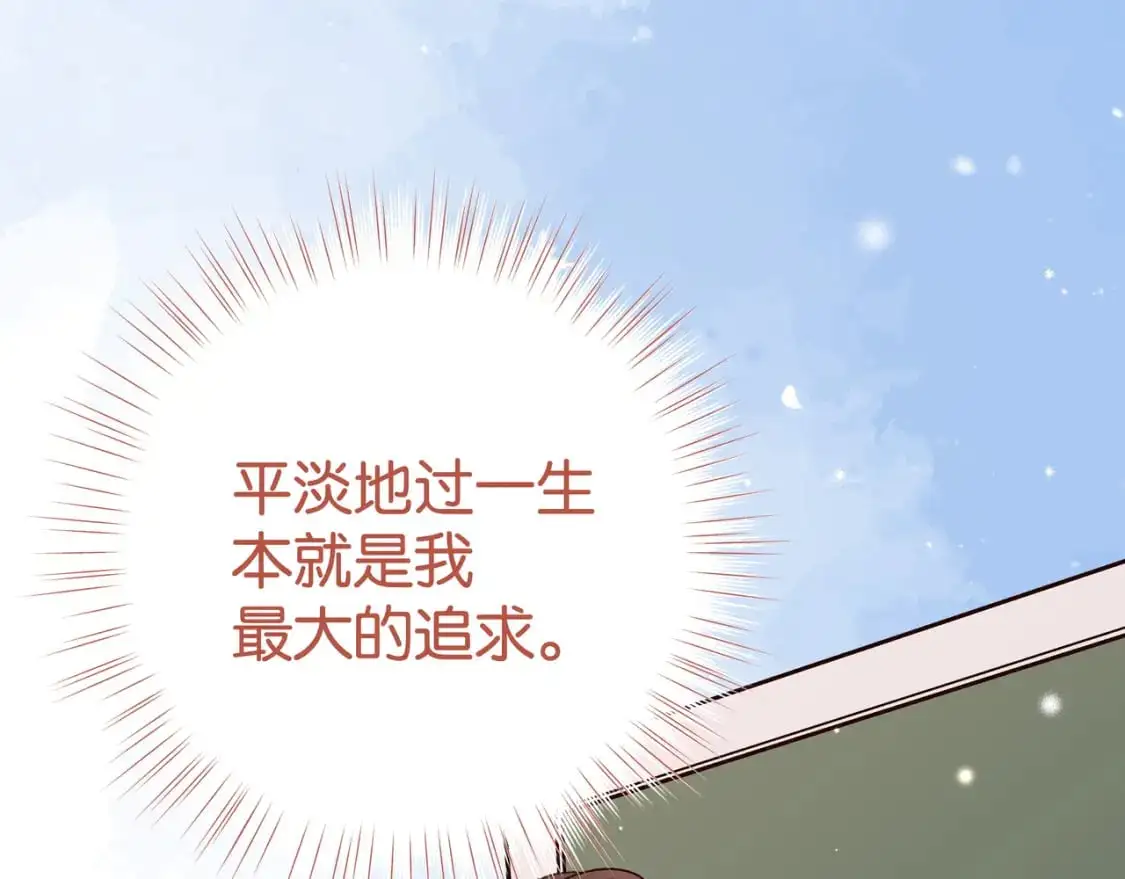 第66话 黑色的盛装31