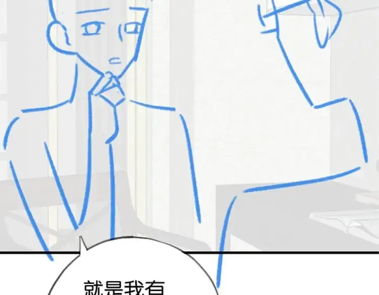 第68话 她的白月光134