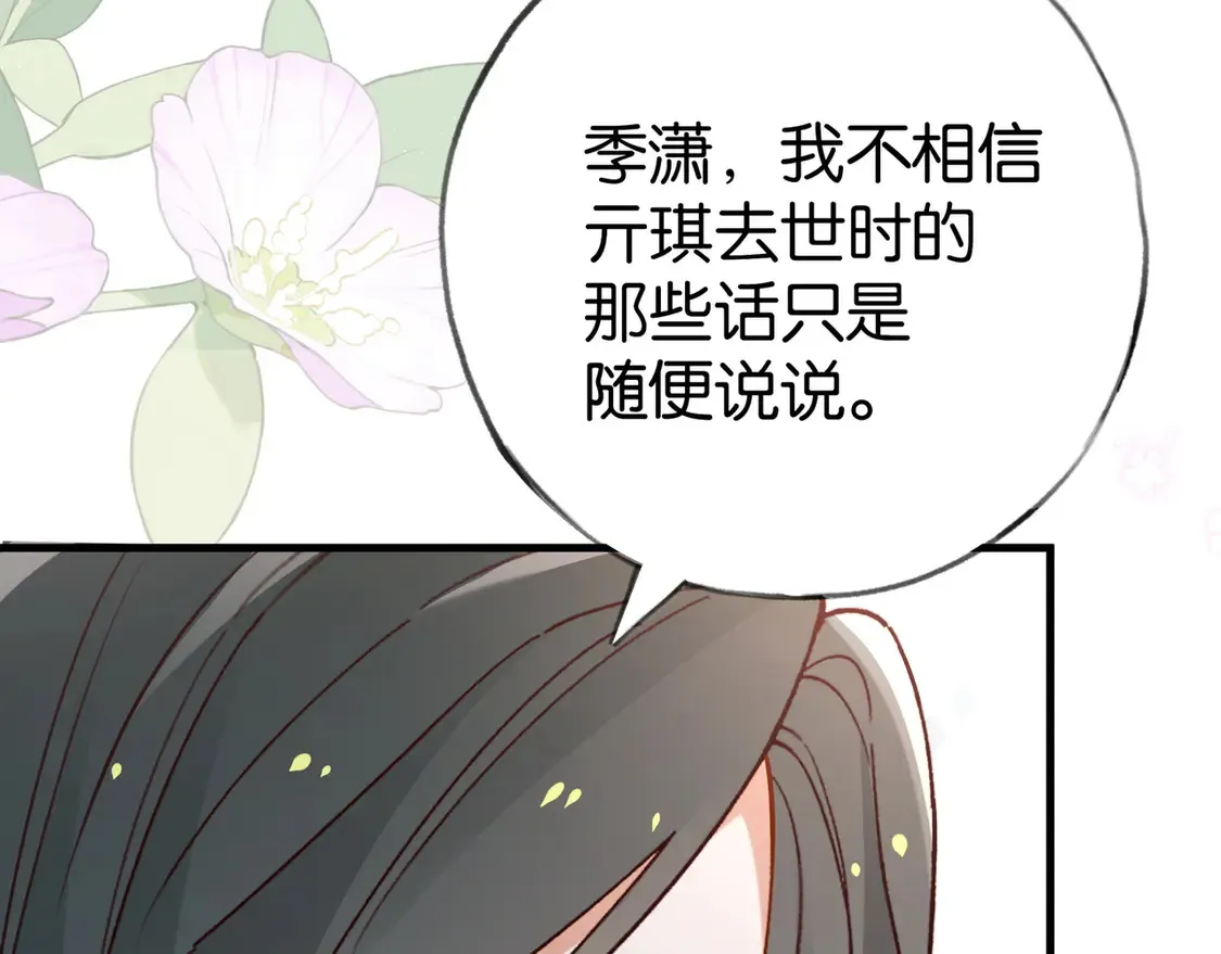 第86话 她想要一个答案25