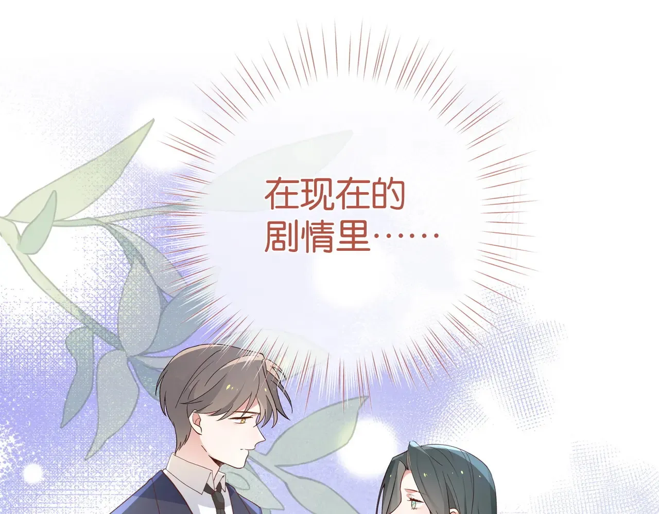 第94话 命运的齿轮87