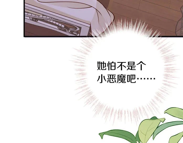 第36话 白月光还是小恶魔81