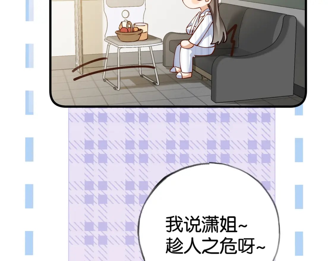 第52话 女反派到底怎么了？74