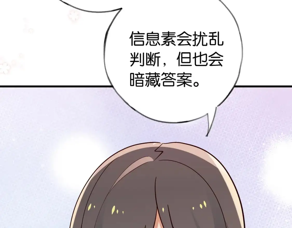 第69话 何妨一试84