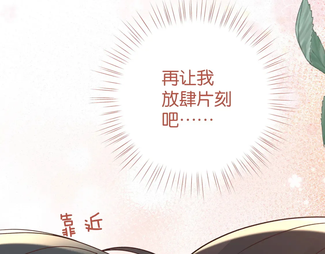 第88话 答案之钻石97