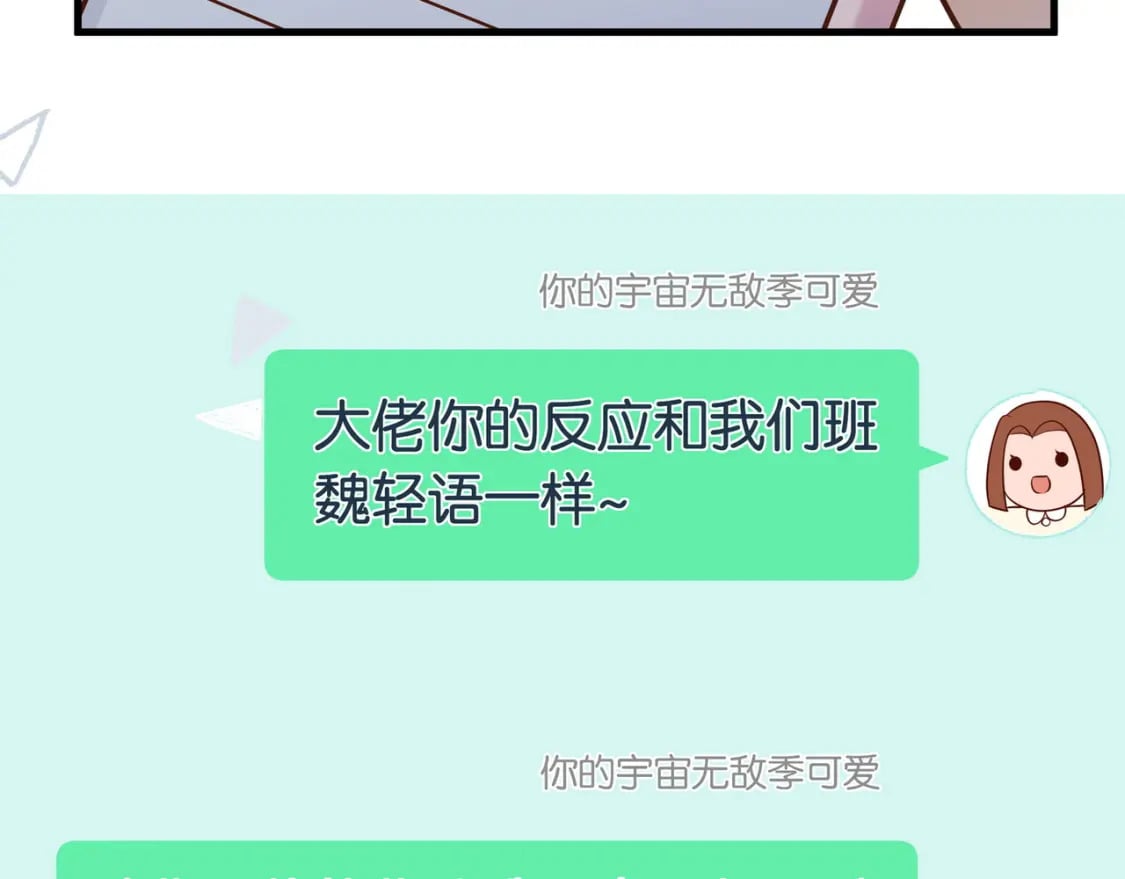 第47话 她的祝福91