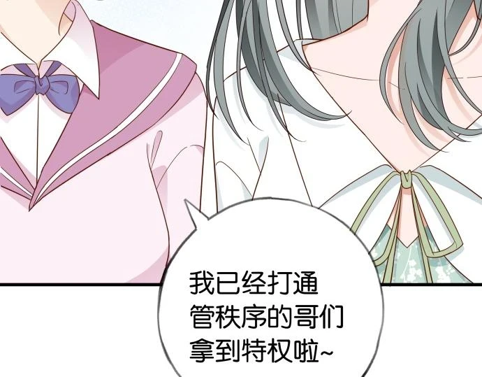 第28话 不一样的她68