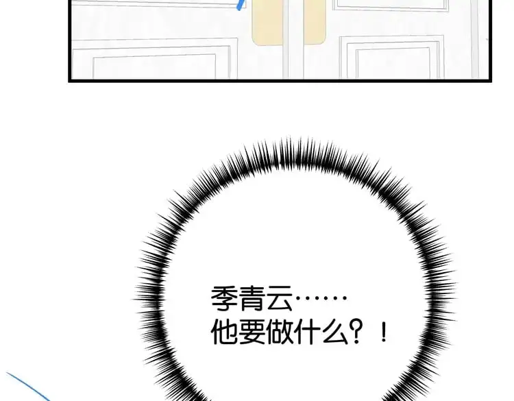 第66话 黑色的盛装123