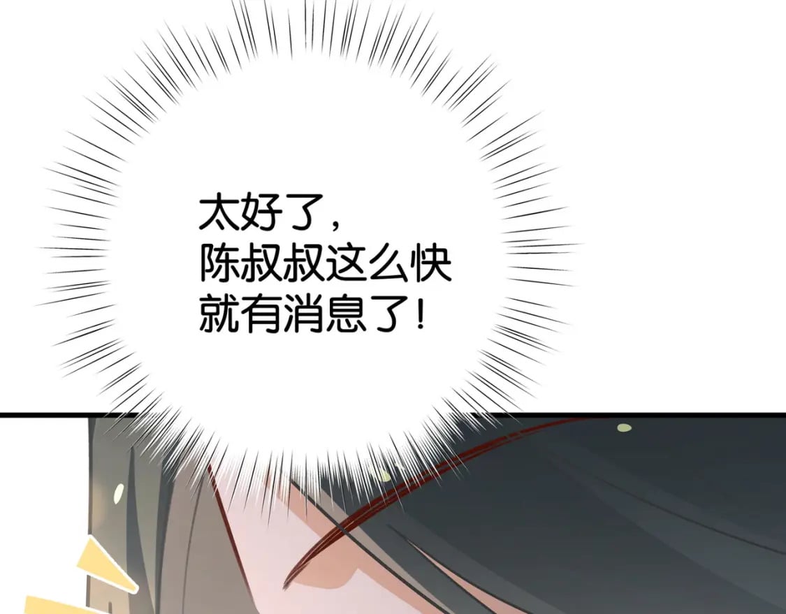 第62话 我会，失去你么？100