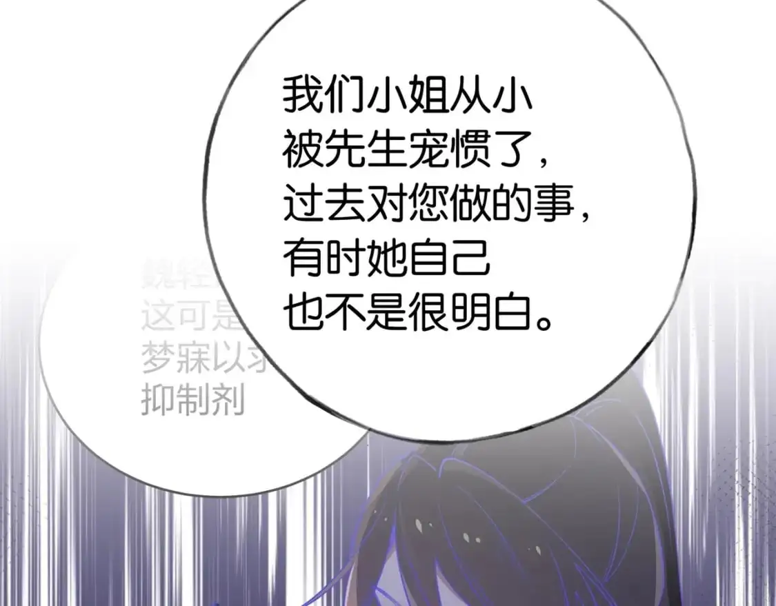 第68话 她的白月光85