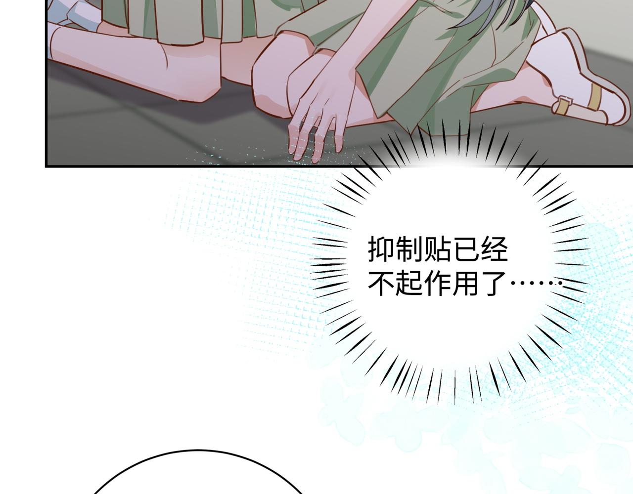 第12话 贴贴贴贴8