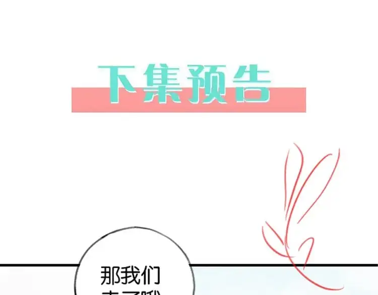 第73话 她好记仇131