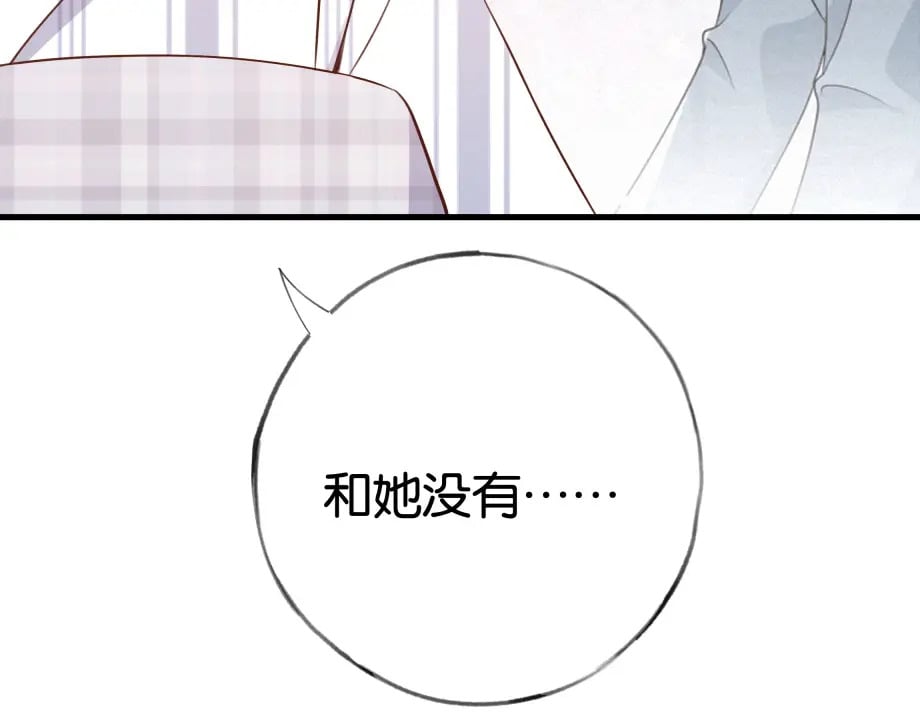 第51话 季潇，我没有29