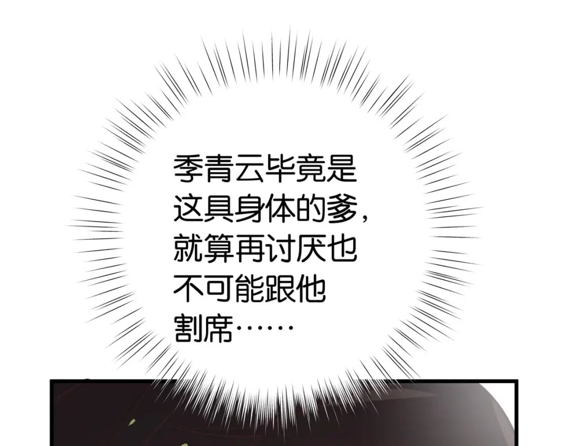 第48话 男主角94