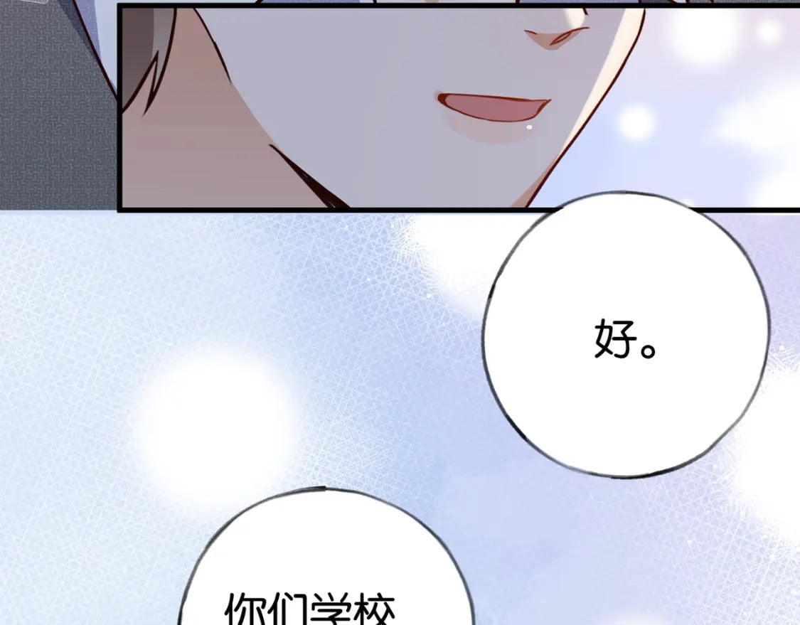 第49话 抢走男主角72