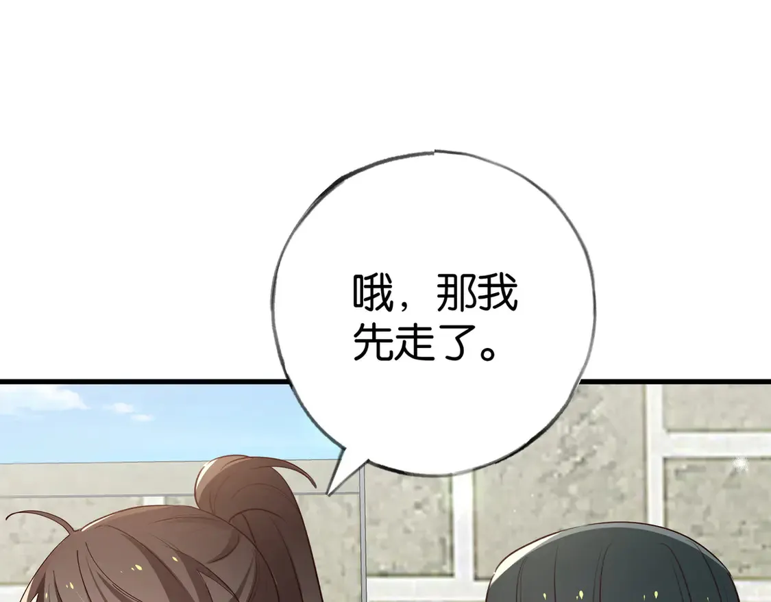 第85话 新流行的调情方法25