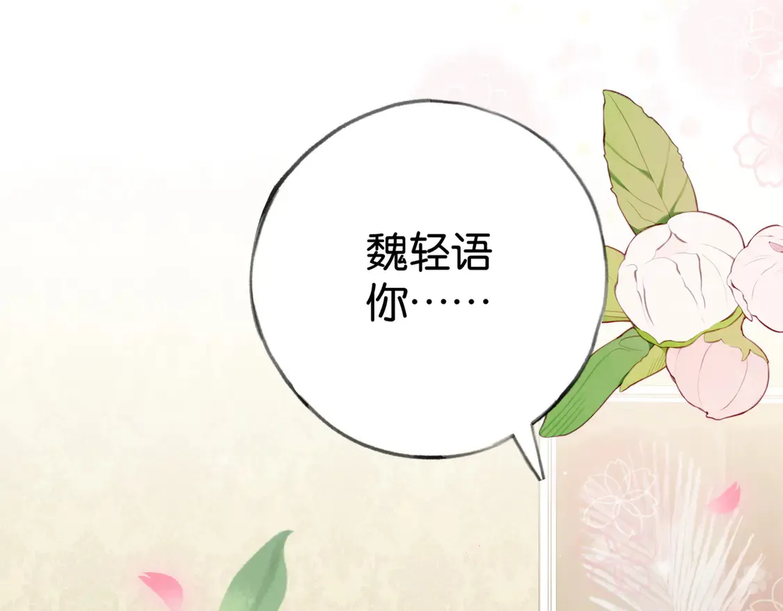 第85话 新流行的调情方法90