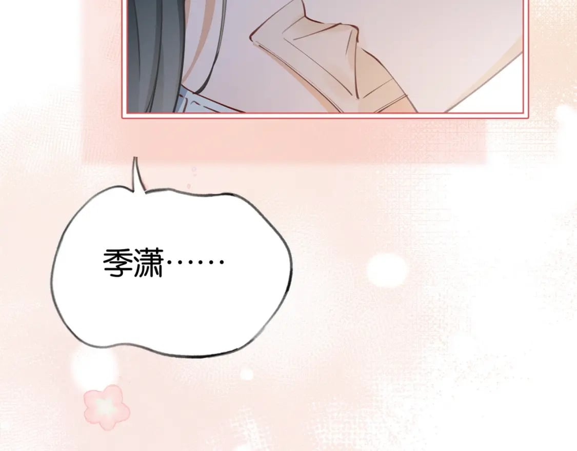 第44话 不想听你的话76