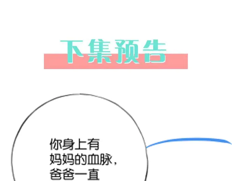 第92话 意见相左141