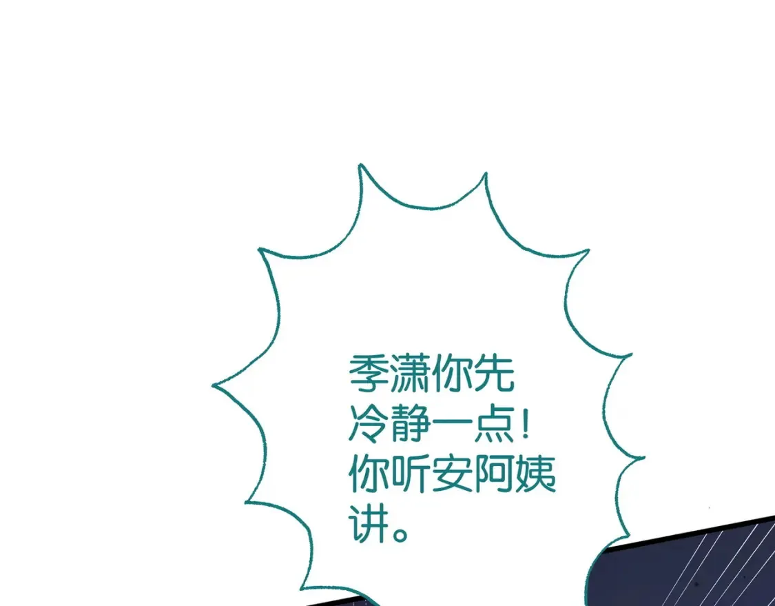 第79话 凋零的野玫瑰46