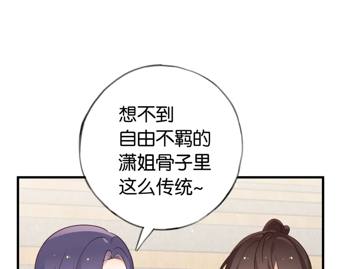 第33话 小蛋糕86