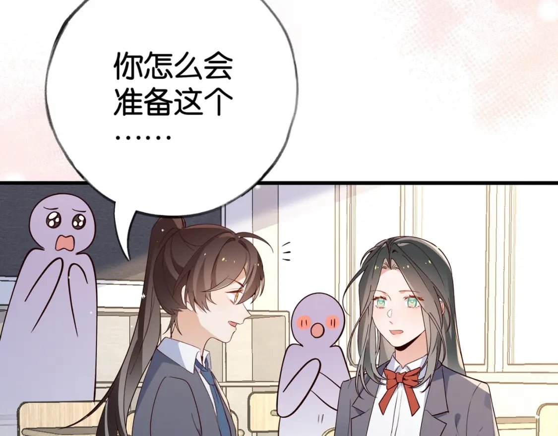 第61话 绯闻女友67