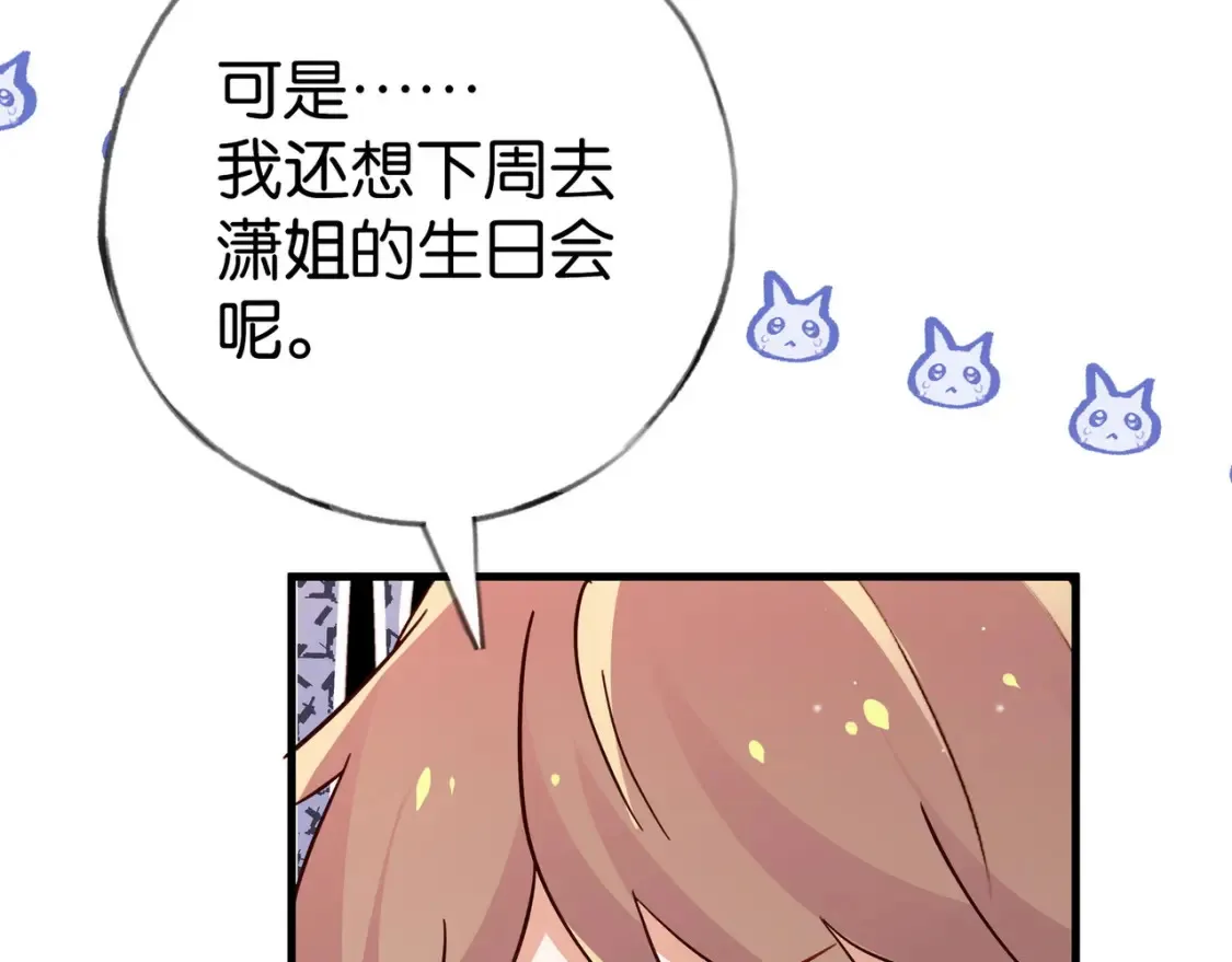第78话 七月的最后一天29