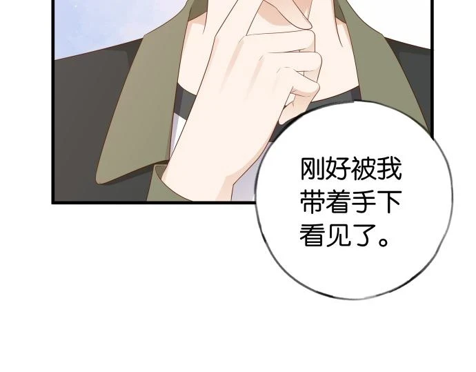 第28话 不一样的她40