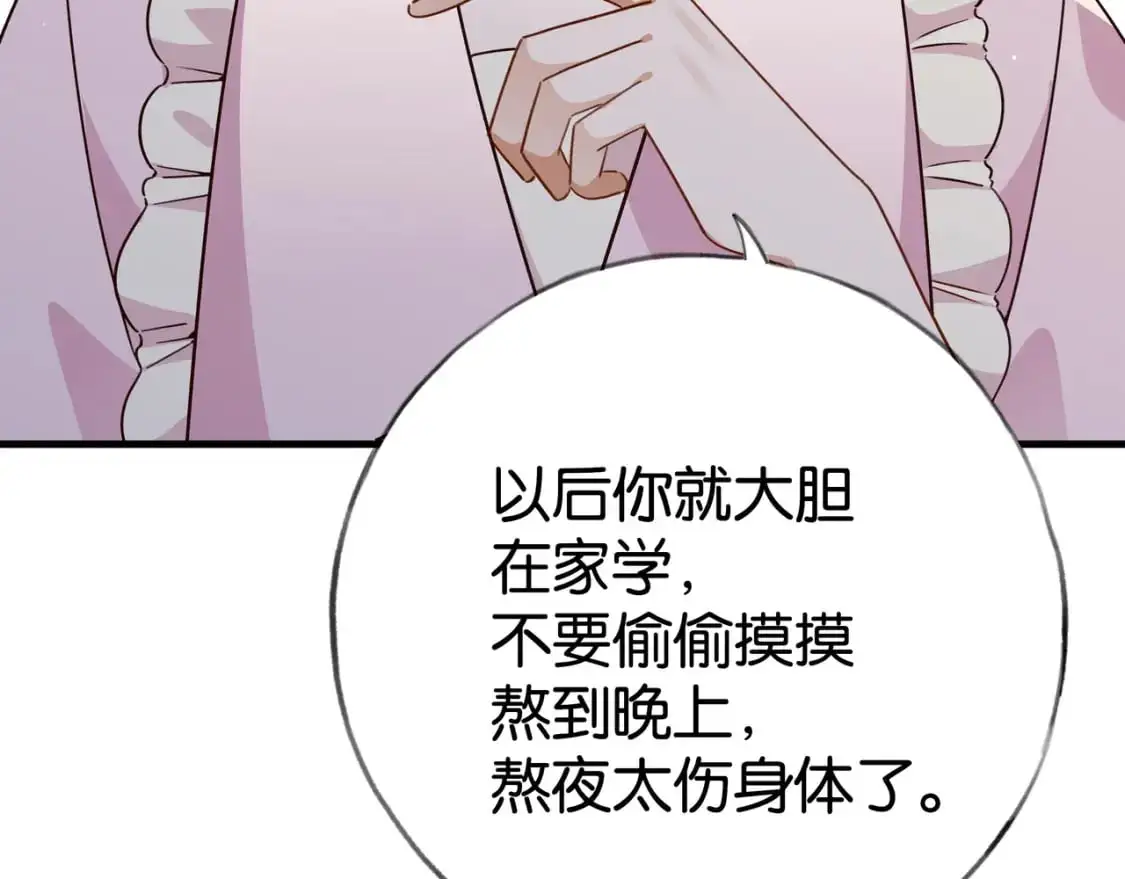 第66话 黑色的盛装19