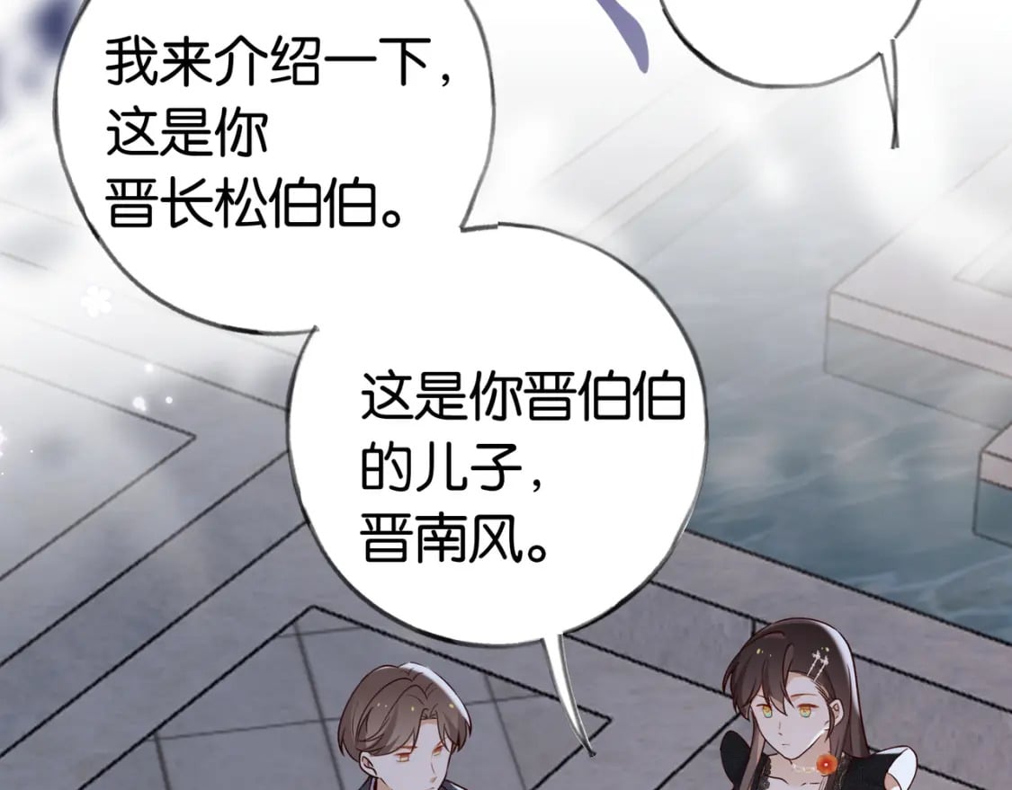 第49话 抢走男主角52