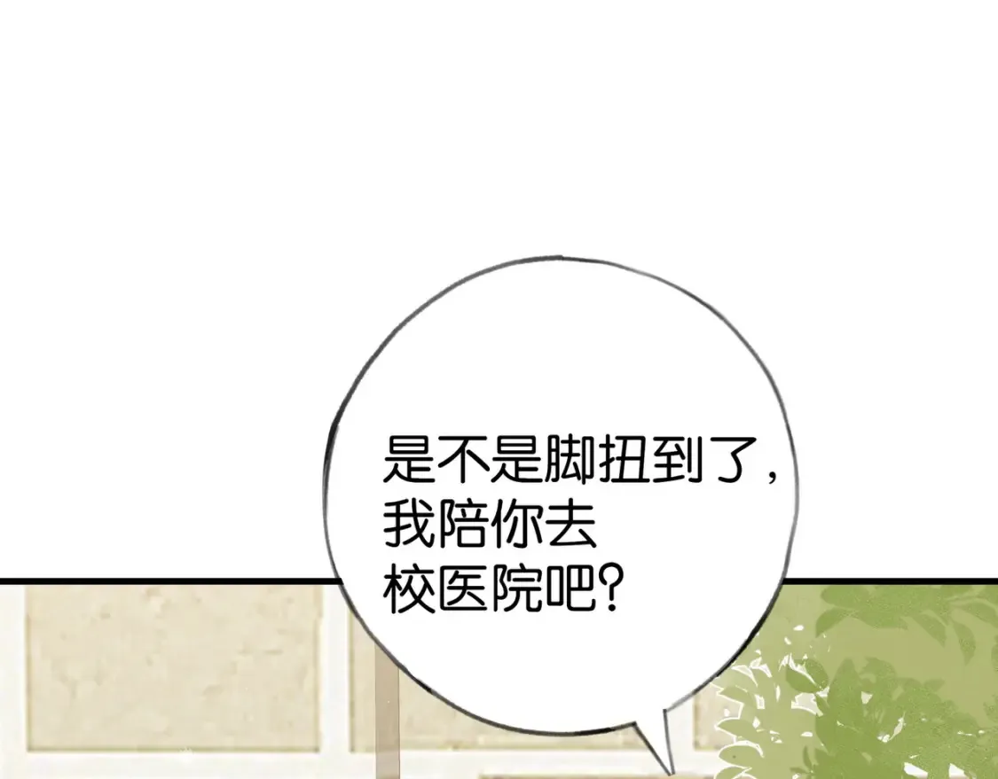 第84话 爆款云南白药18